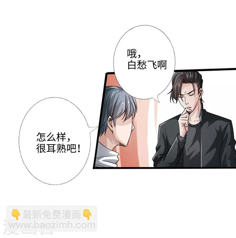 第3话 云龙武神，王起(1/2)-第4话