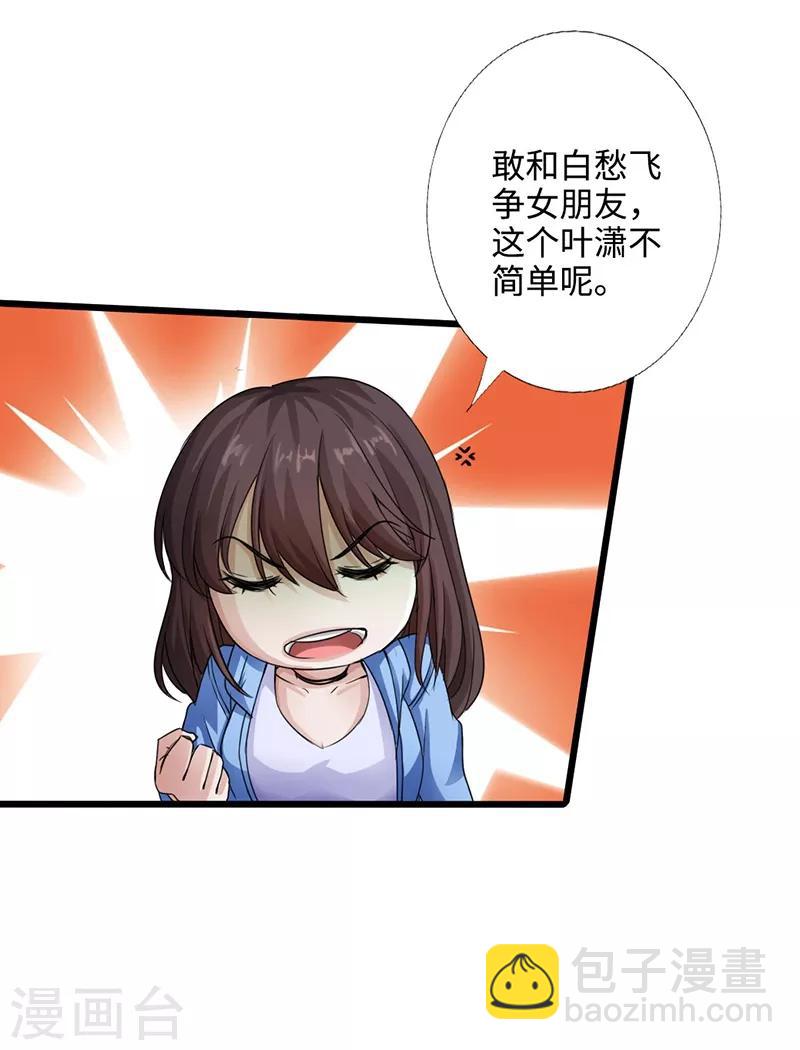 第3话 云龙武神，王起(1/2)-第4话