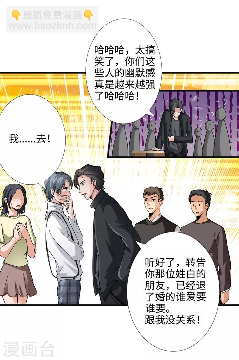第3话 云龙武神，王起(1/2)-第4话