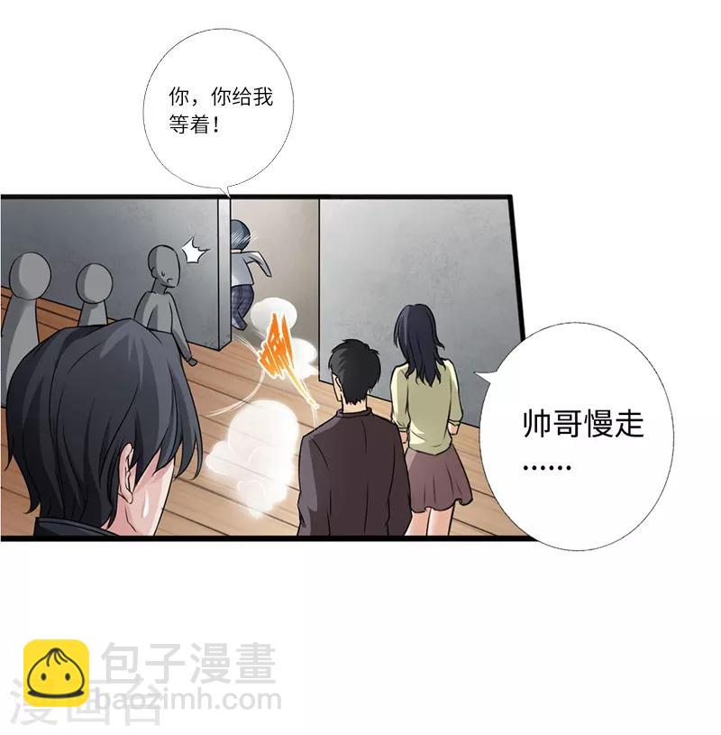 第3话 云龙武神，王起(1/2)-第4话