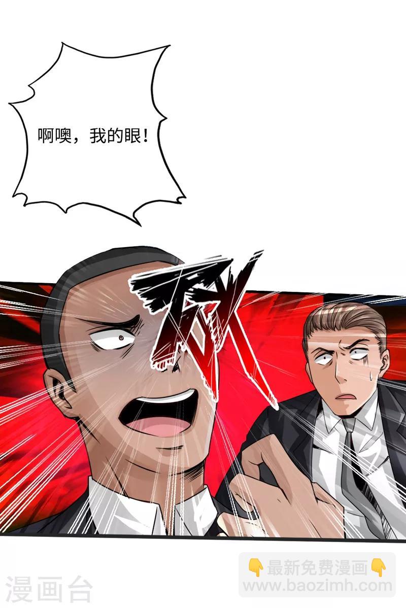 第3话 云龙武神，王起(1/2)-第4话