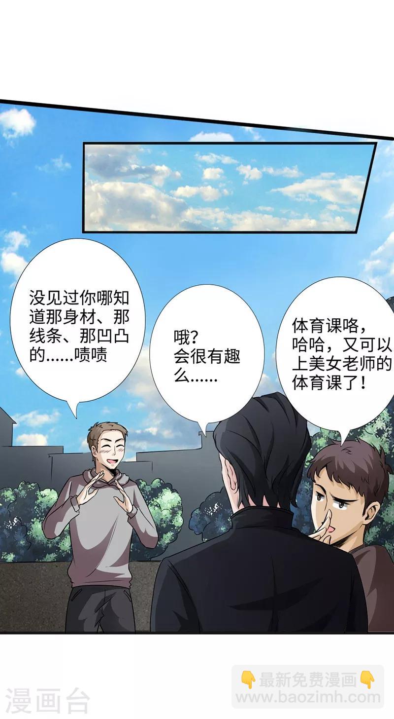 第3话 云龙武神，王起(1/2)-第4话