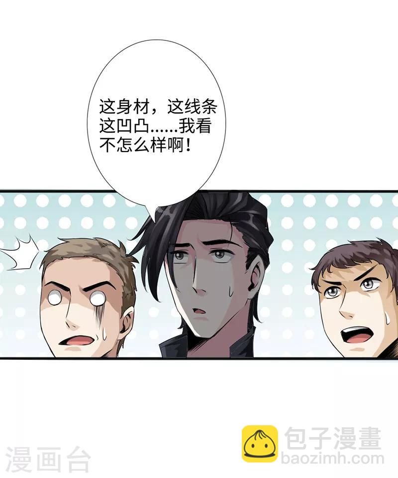 第3话 云龙武神，王起(1/2)-第4话