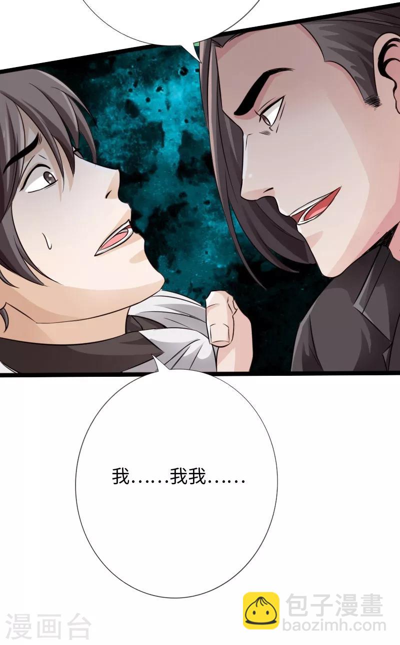 第31话 慕容老师-第32话