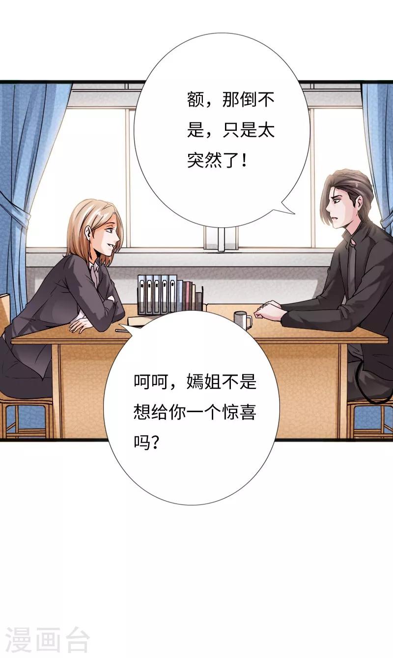 第31话 慕容老师-第32话