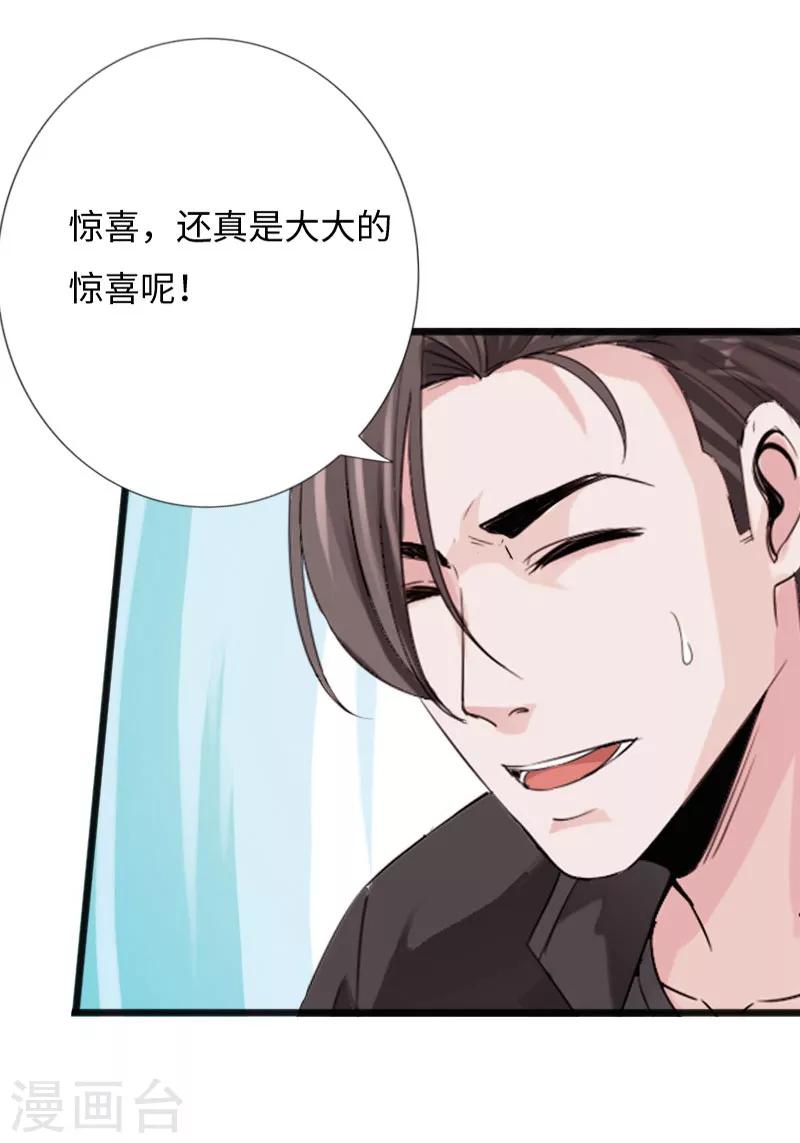 第31话 慕容老师-第32话