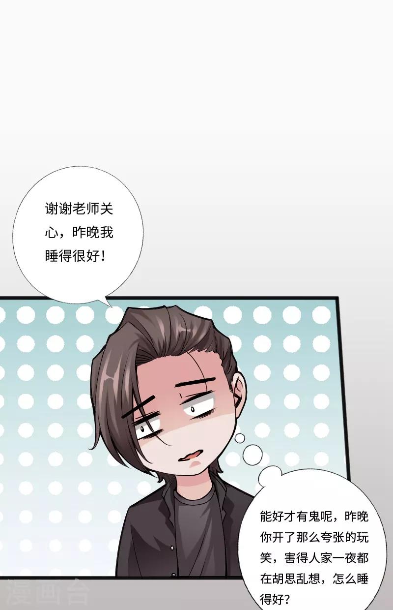 第31话 慕容老师-第32话