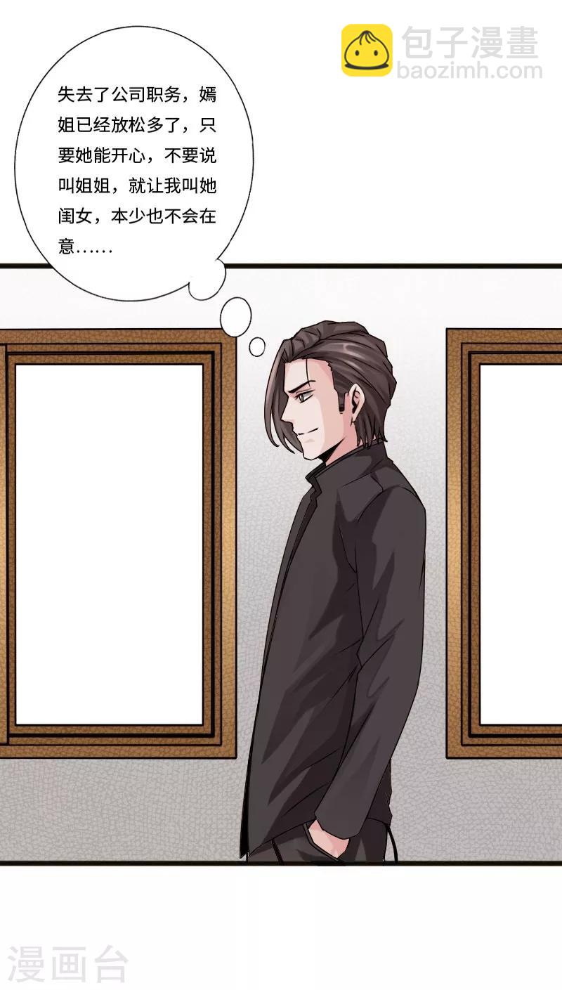 第31话 慕容老师-第32话