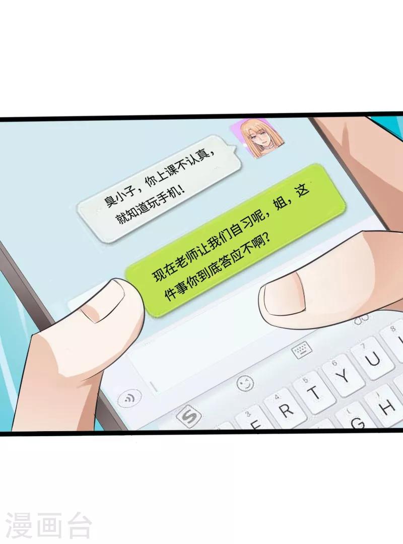 第31话 慕容老师-第32话