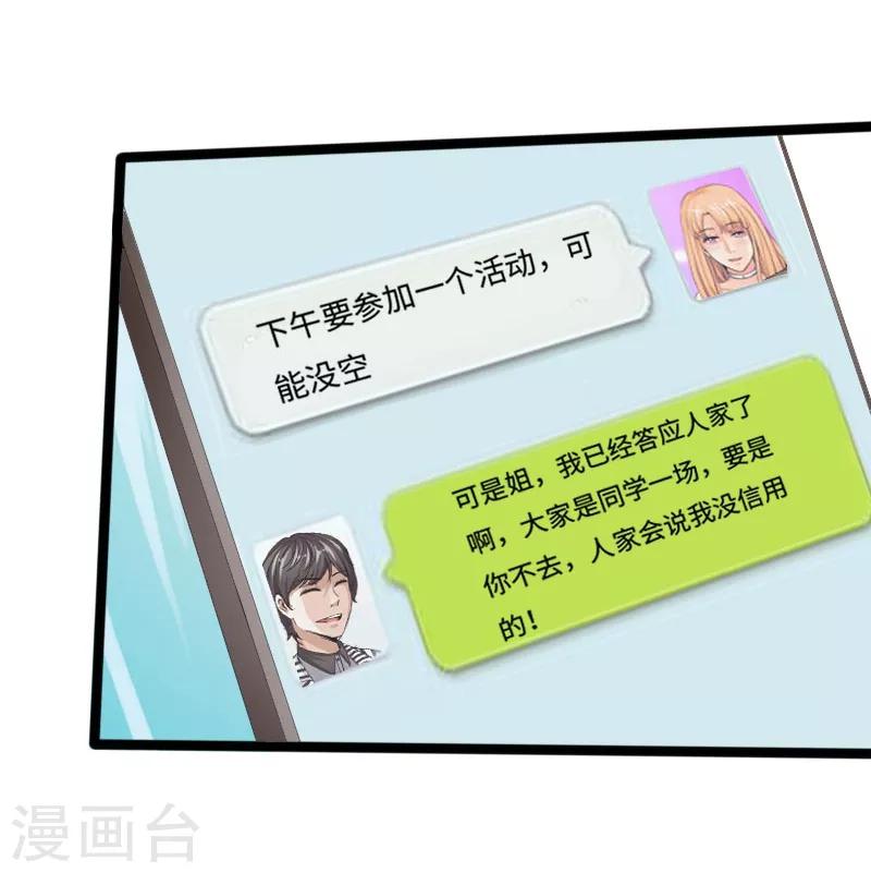 第31话 慕容老师-第32话