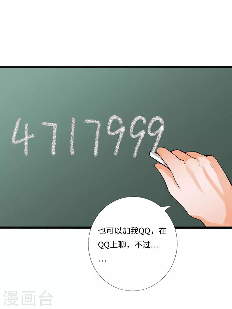 第31话 慕容老师-第32话