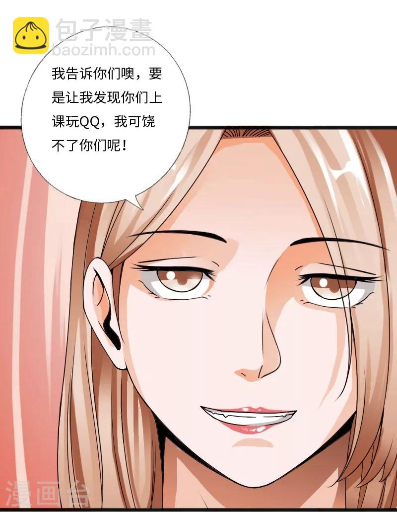 第31话 慕容老师-第32话