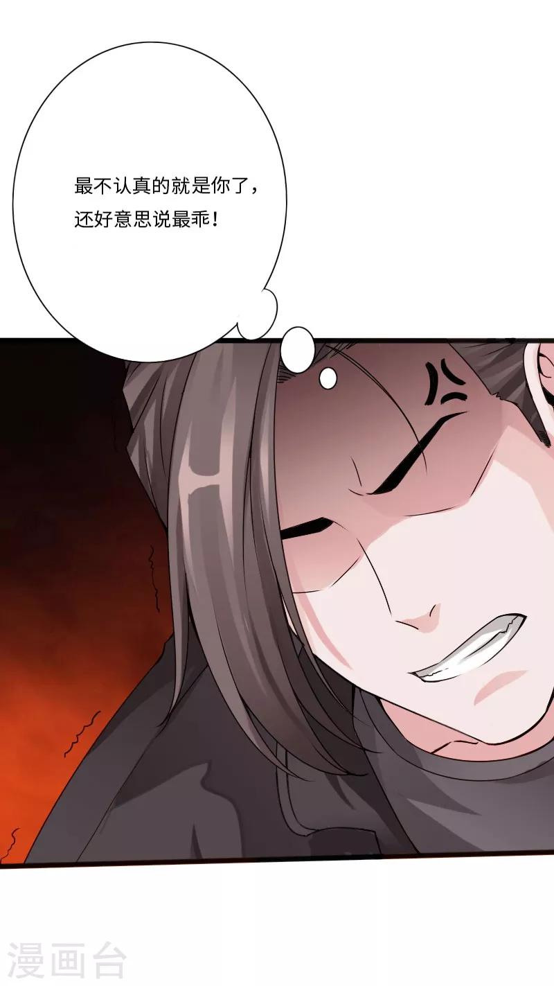 第31话 慕容老师-第32话