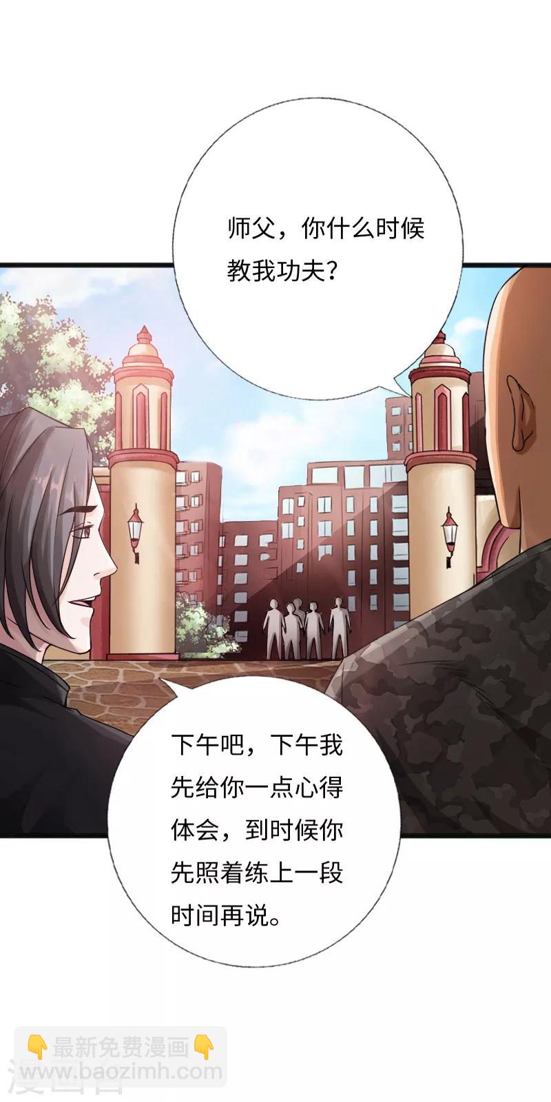 第33话 云龙最强-第34话