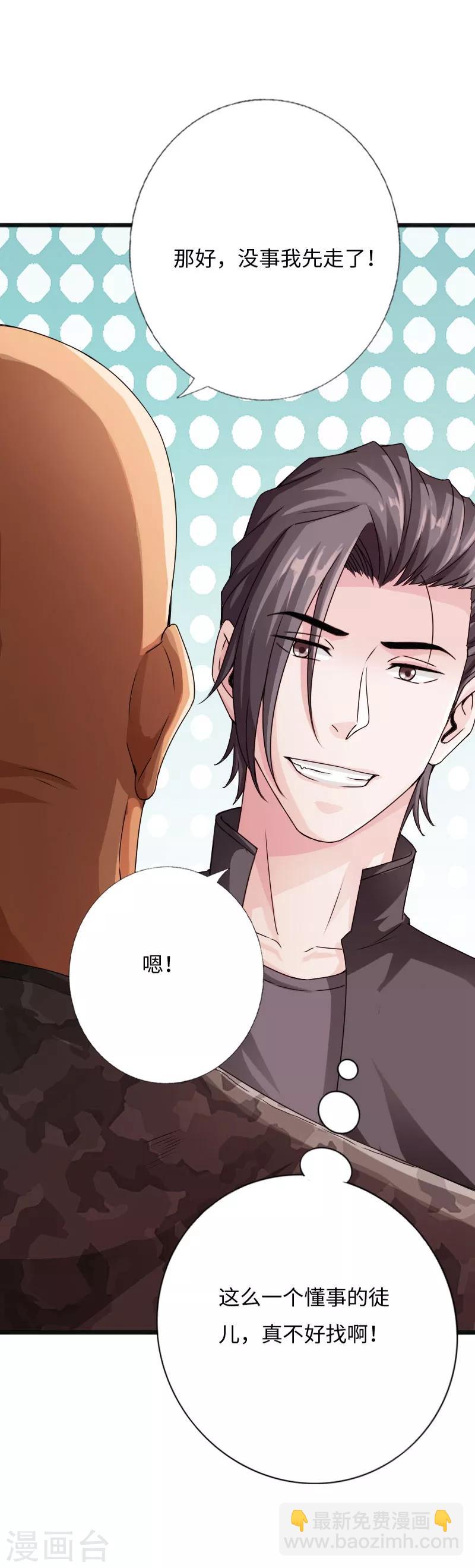 第33话 云龙最强-第34话