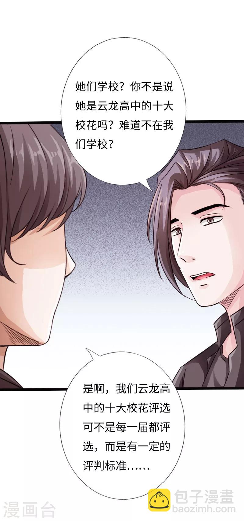 第33话 云龙最强-第34话