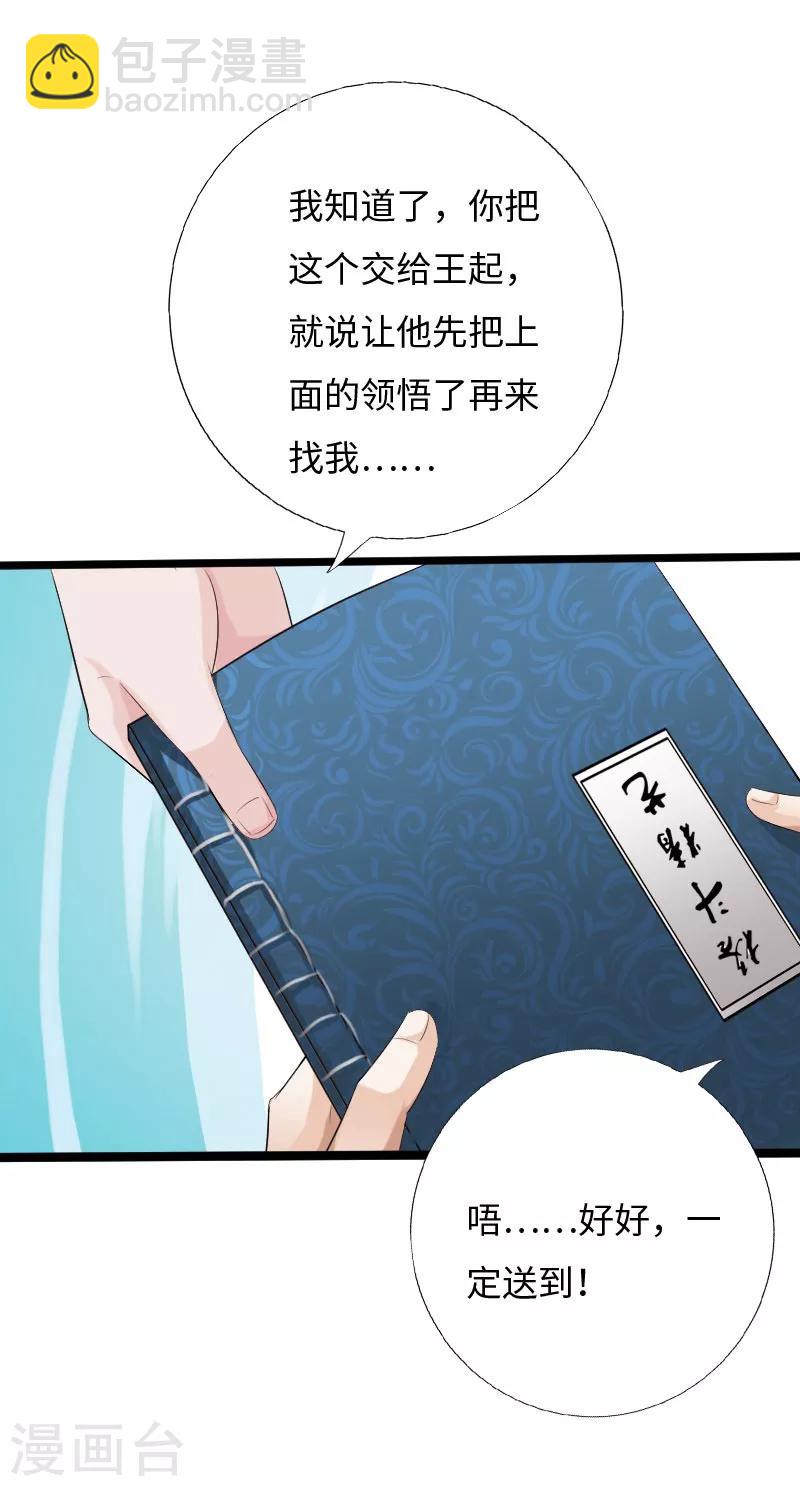 第33话 云龙最强-第34话