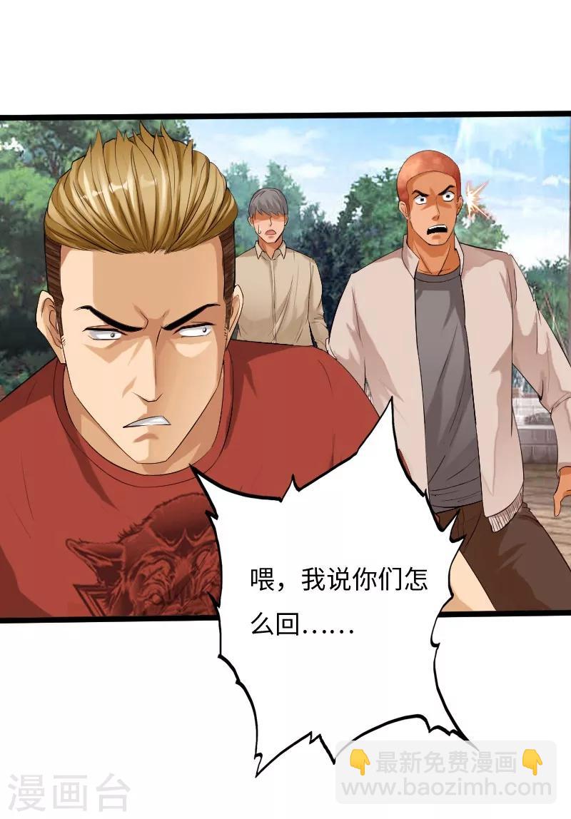 第33话 云龙最强-第34话
