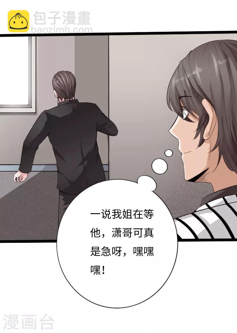 第33话 云龙最强-第34话