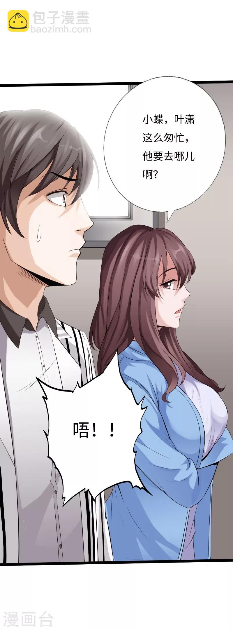 第33话 云龙最强-第34话
