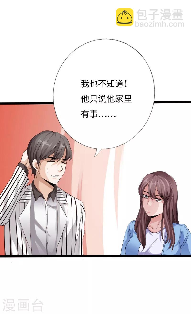 第33话 云龙最强-第34话