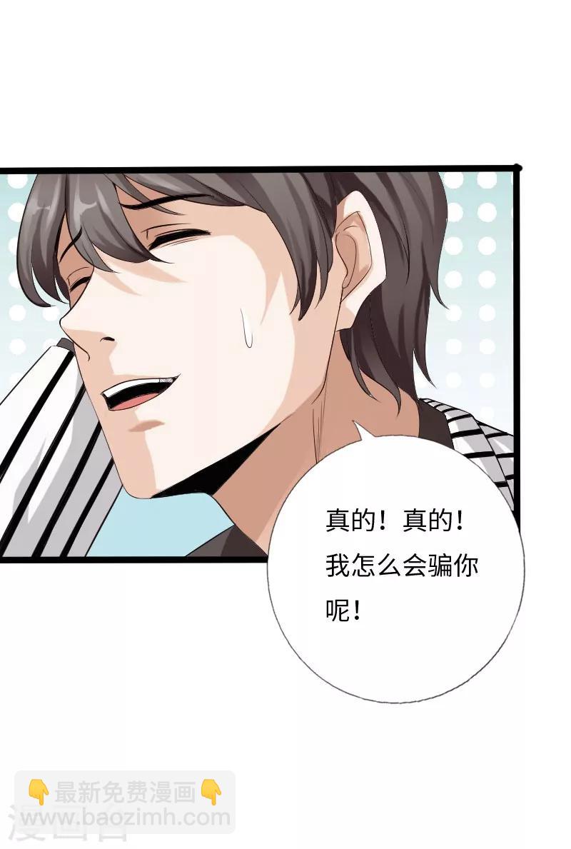 第33话 云龙最强-第34话
