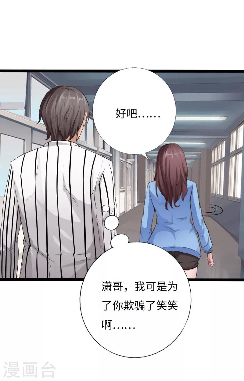 第33话 云龙最强-第34话