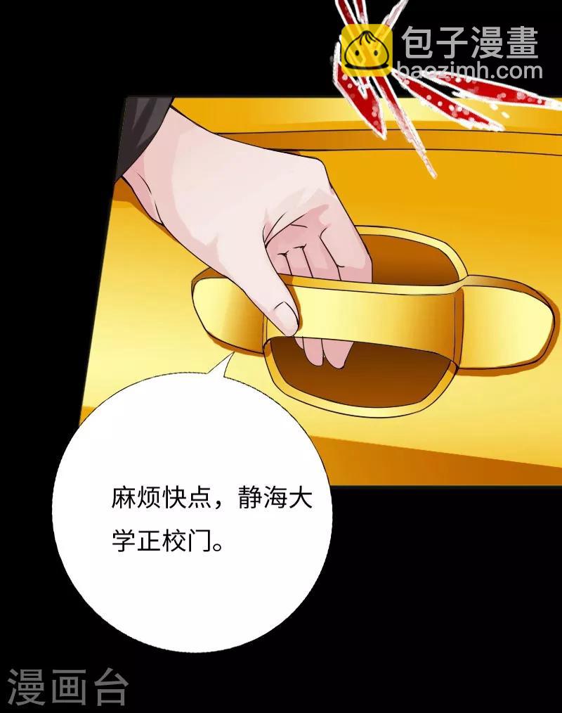 第33话 云龙最强-第34话