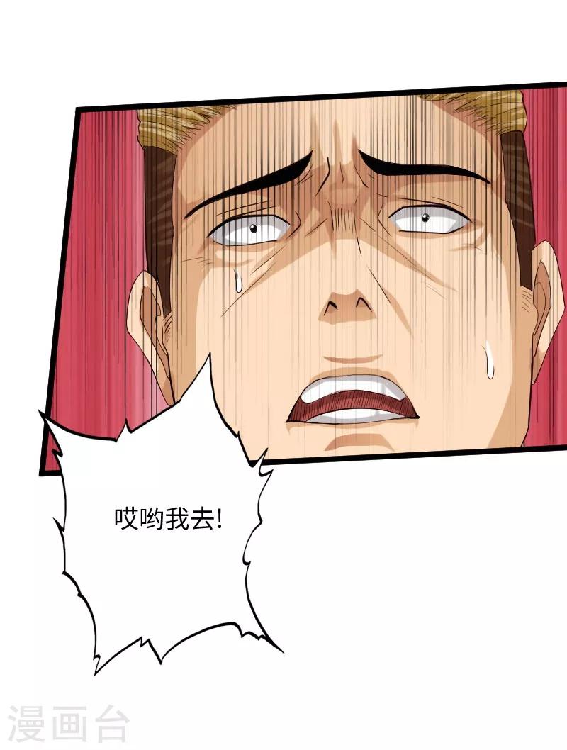 第33话 云龙最强-第34话