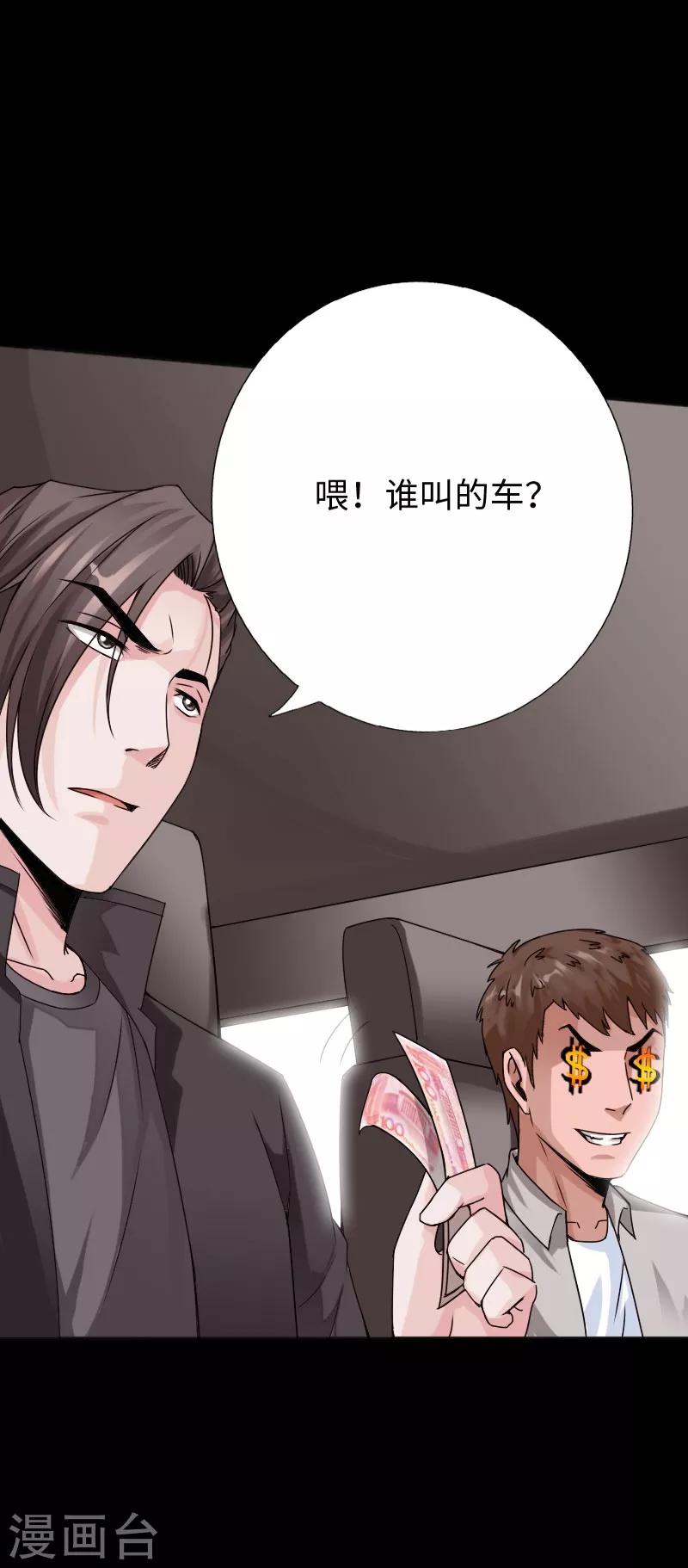 第33话 云龙最强-第34话