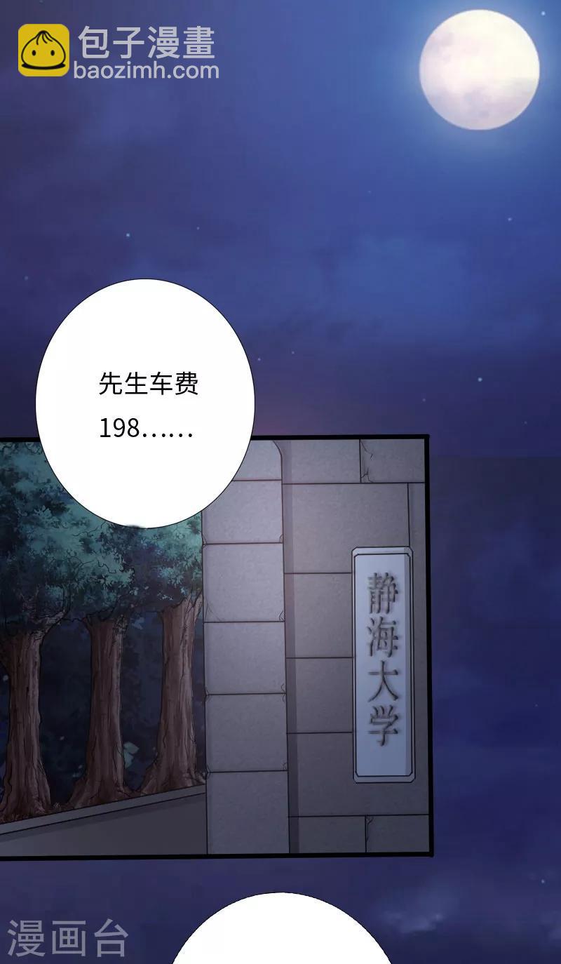 第33话 云龙最强-第34话