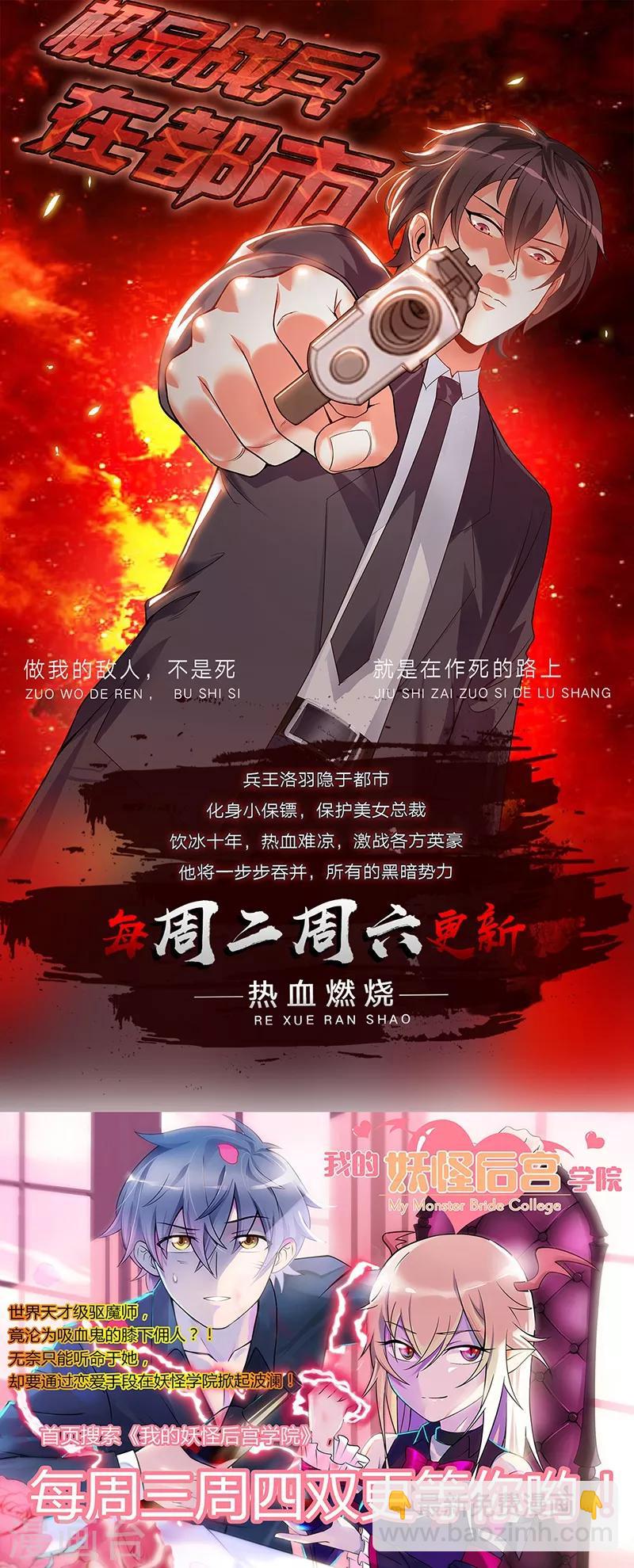 第33话 云龙最强-第34话