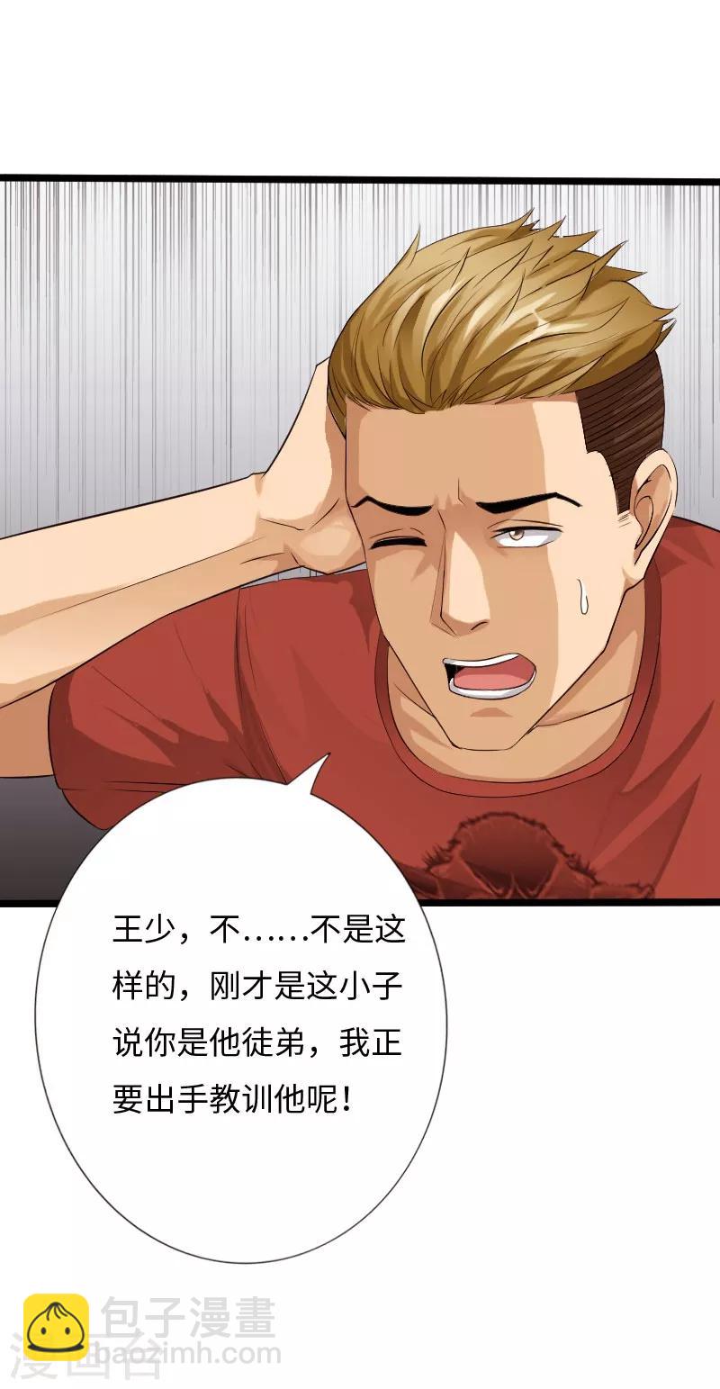 第33话 云龙最强-第34话