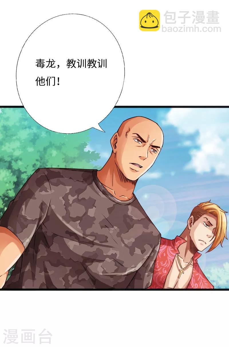 第33话 云龙最强-第34话