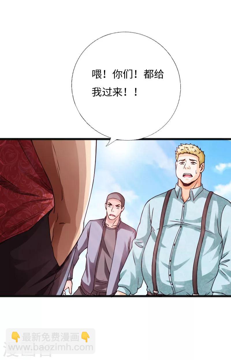第33话 云龙最强-第34话