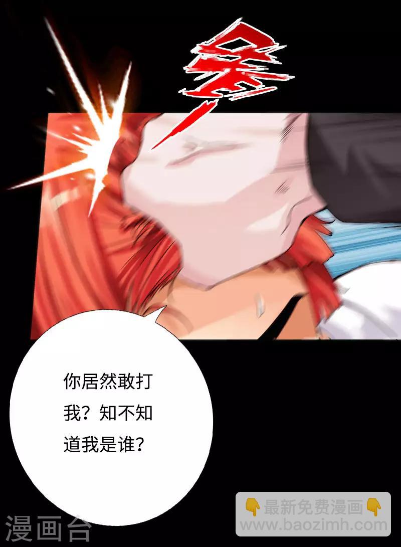 第35话 侠义邪少-第36话