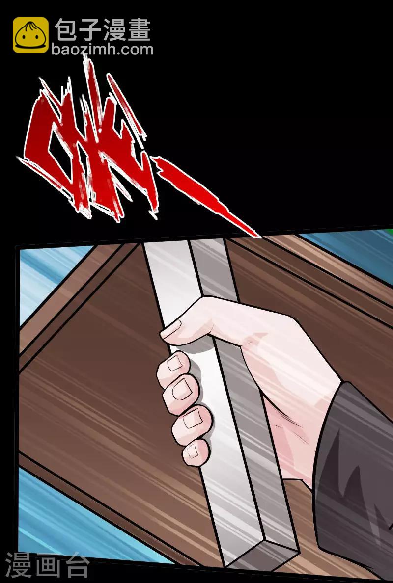 第35话 侠义邪少-第36话