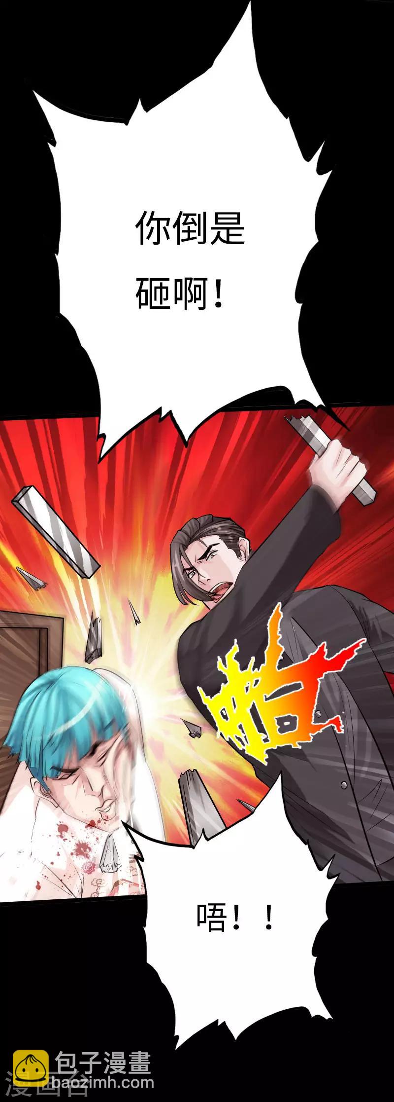 第35话 侠义邪少-第36话