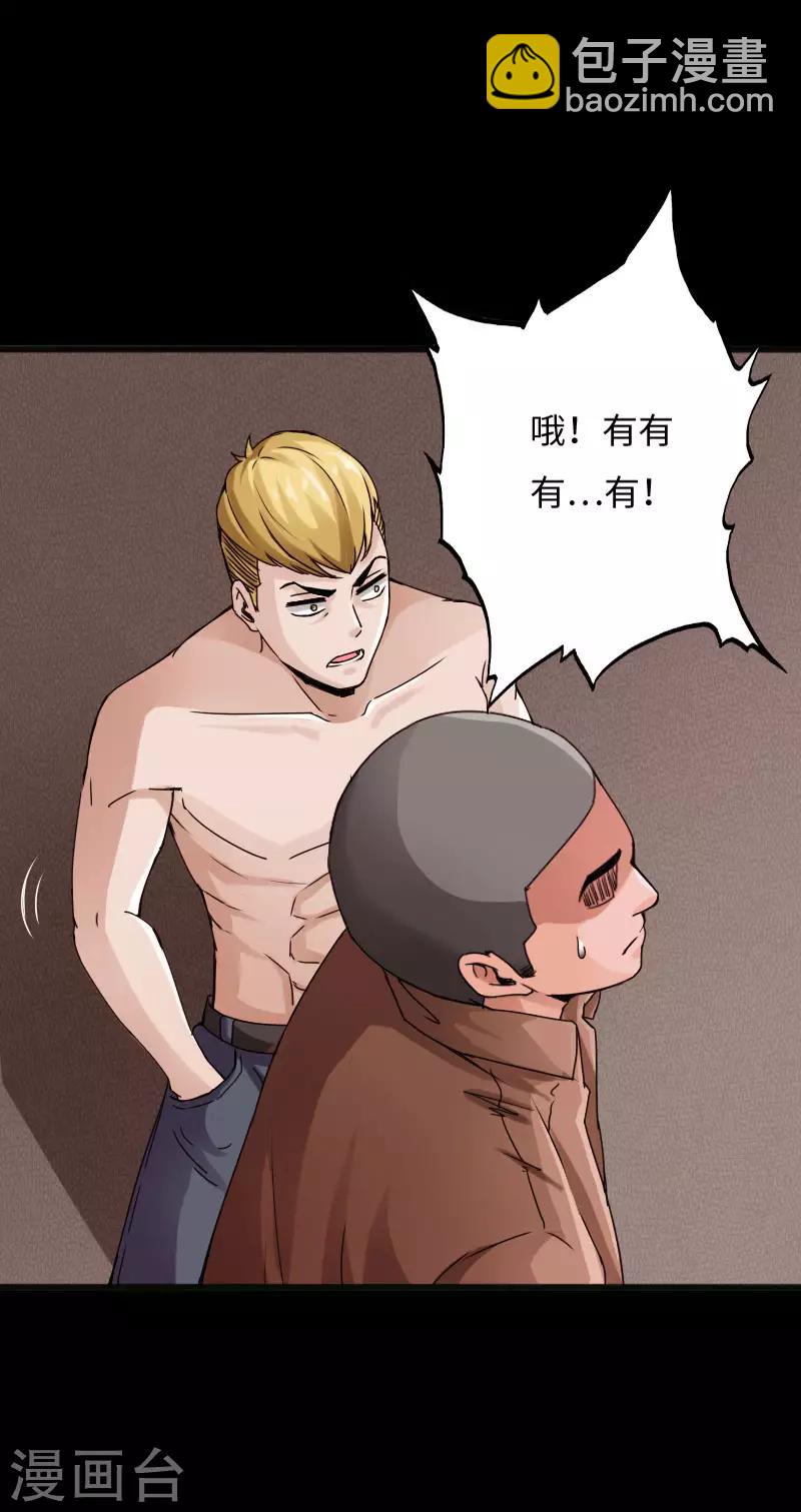 第35话 侠义邪少-第36话