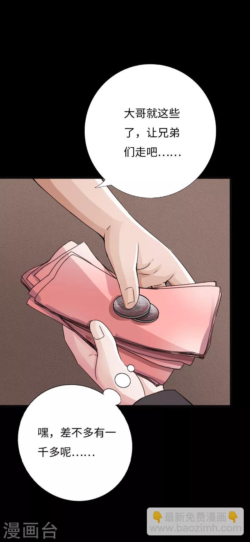 第35话 侠义邪少-第36话