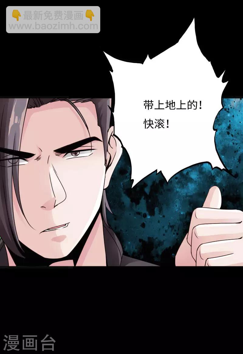 第35话 侠义邪少-第36话