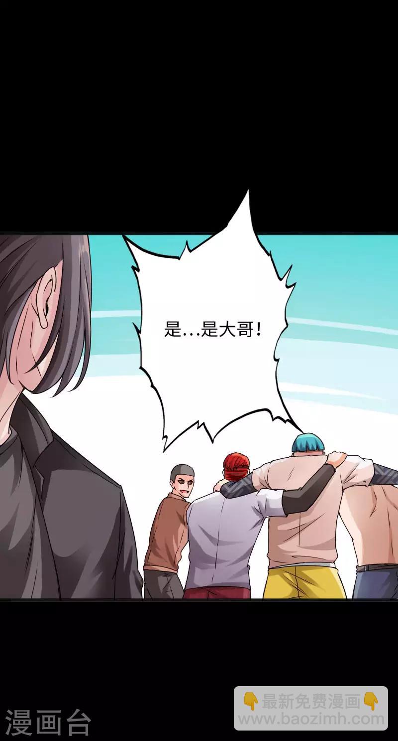 第35话 侠义邪少-第36话