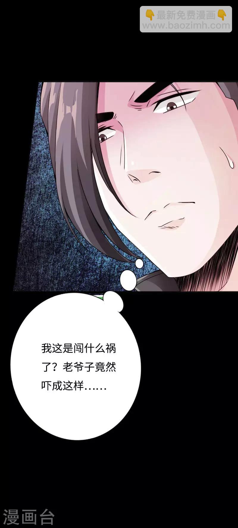 第35话 侠义邪少-第36话
