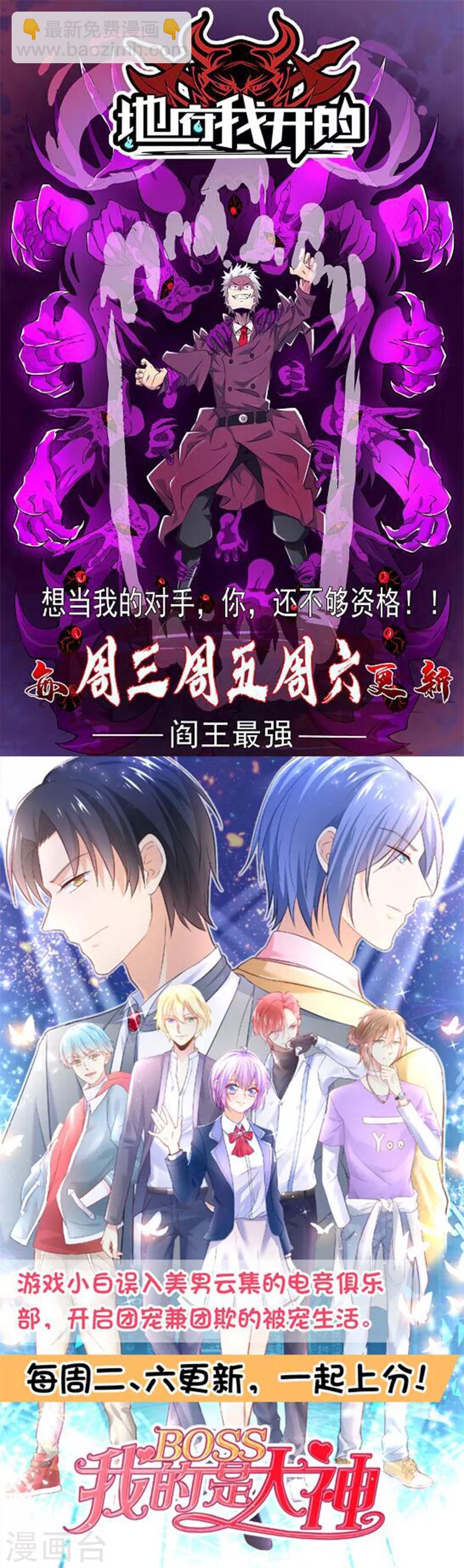 第35话 侠义邪少-第36话