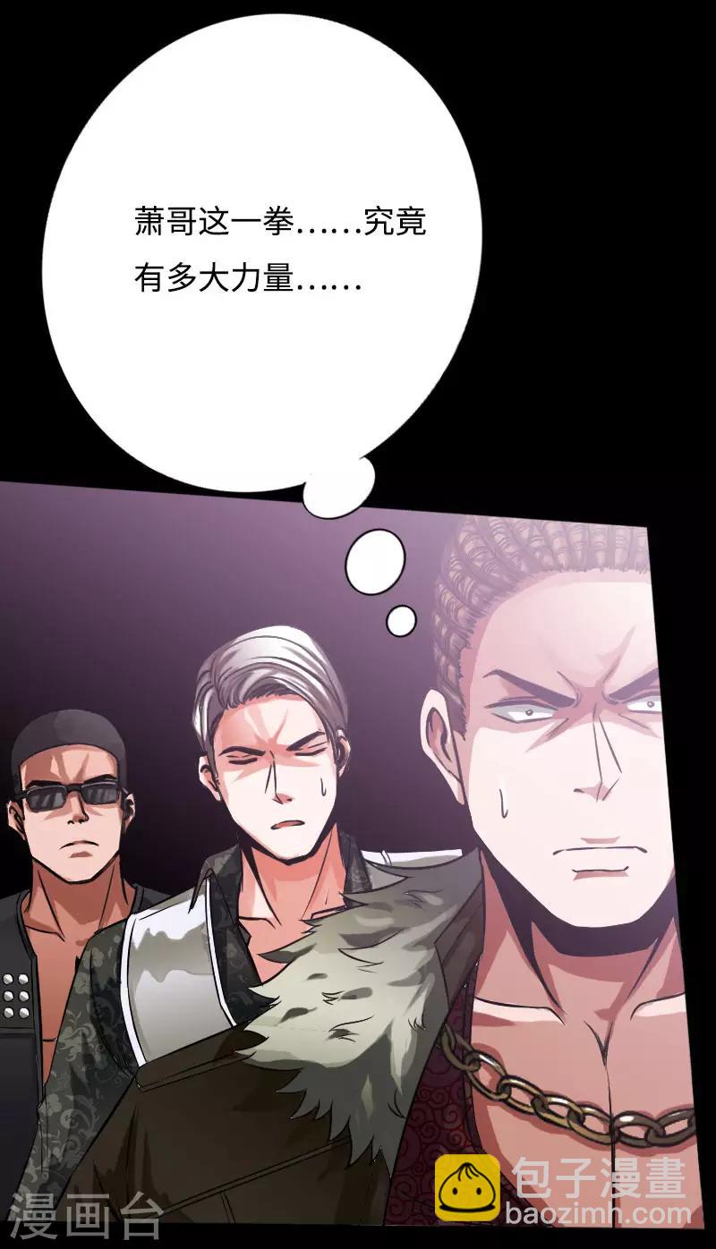 第37话 诡异邪少-第38话