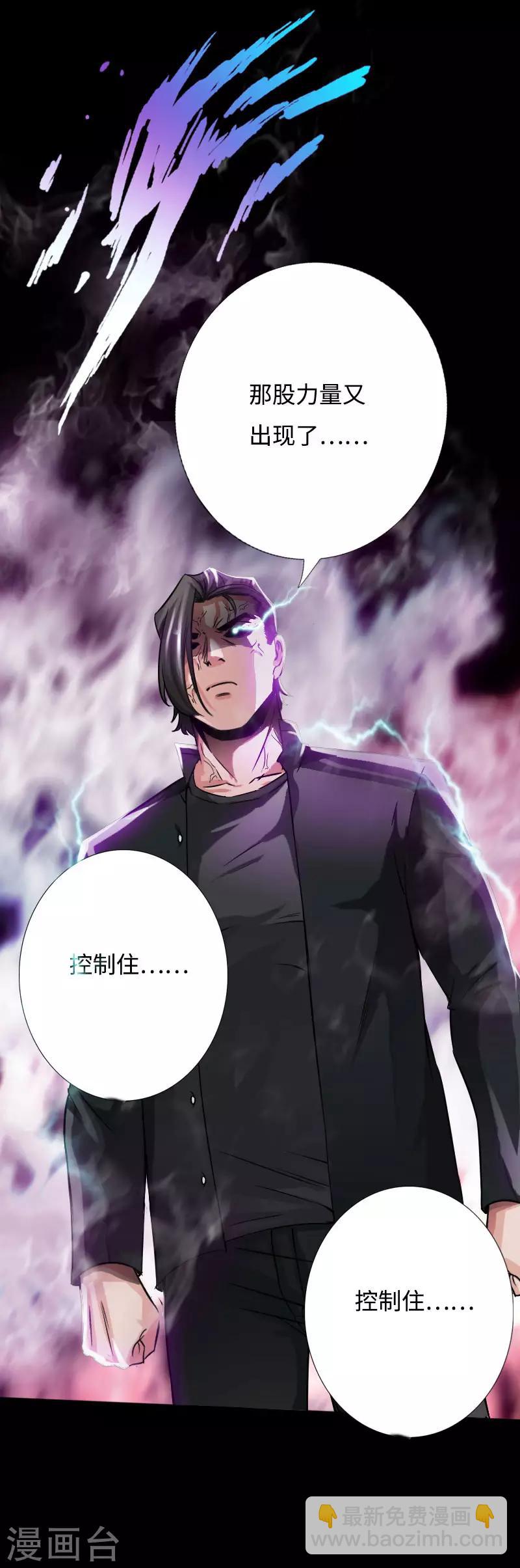 第37话 诡异邪少-第38话