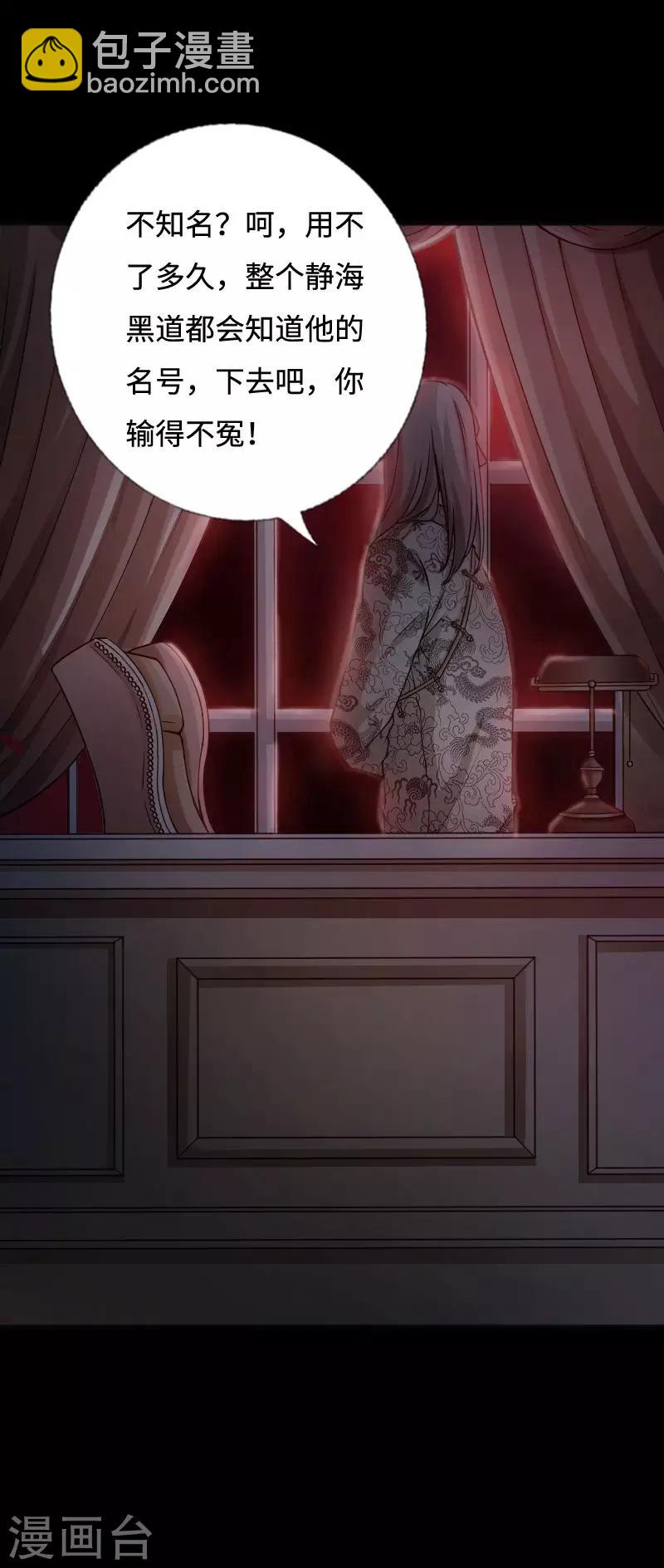第37话 诡异邪少-第38话