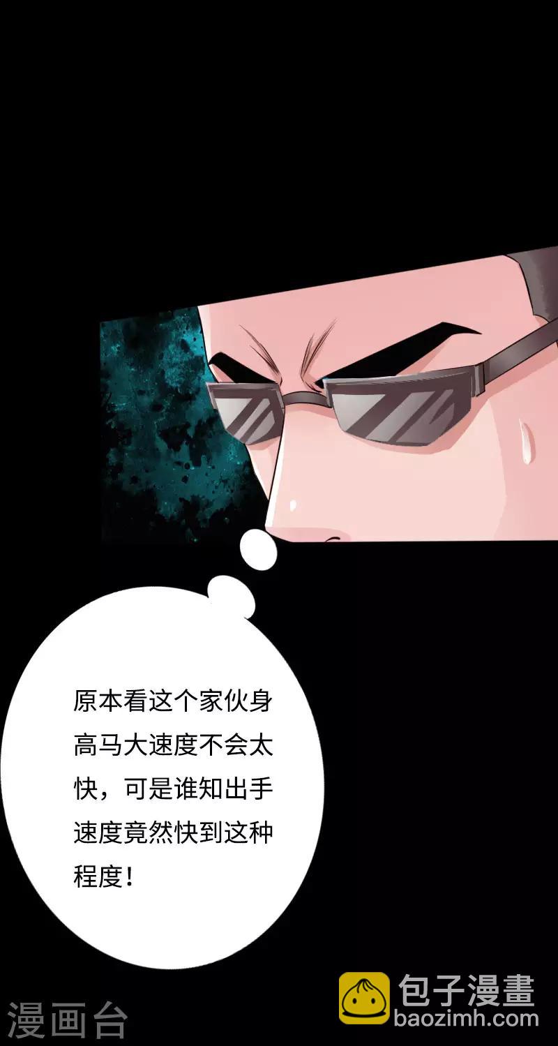 第37话 诡异邪少-第38话