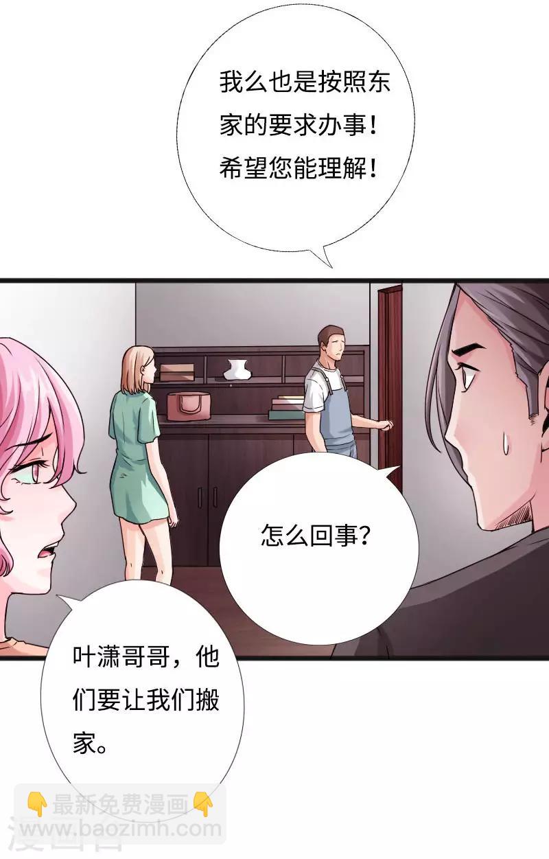 第39话 炸弹威胁-第40话