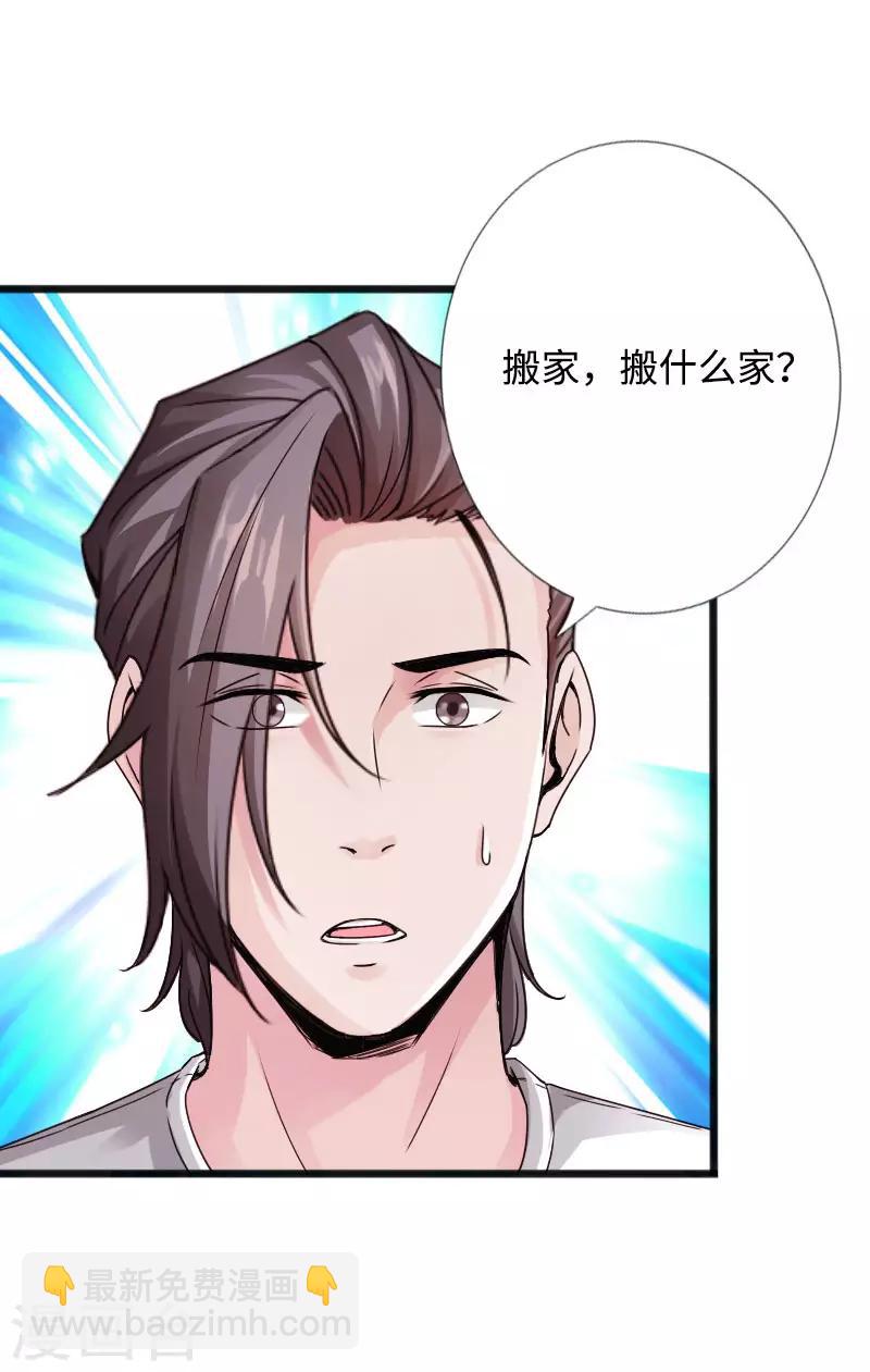 第39话 炸弹威胁-第40话